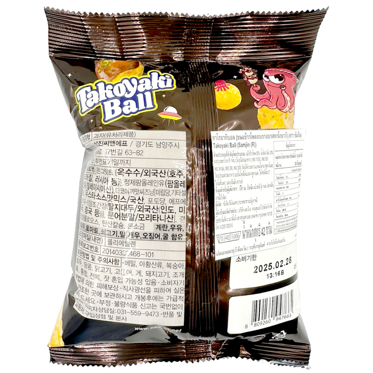 Samjin Takoyaki Ball confectionery snack with golden-brown exterior and crispy texture, showcasing traditional Japanese street food flavor