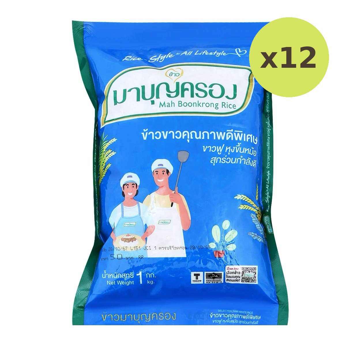Mahboonkrong Premium Thai White Rice - image 3