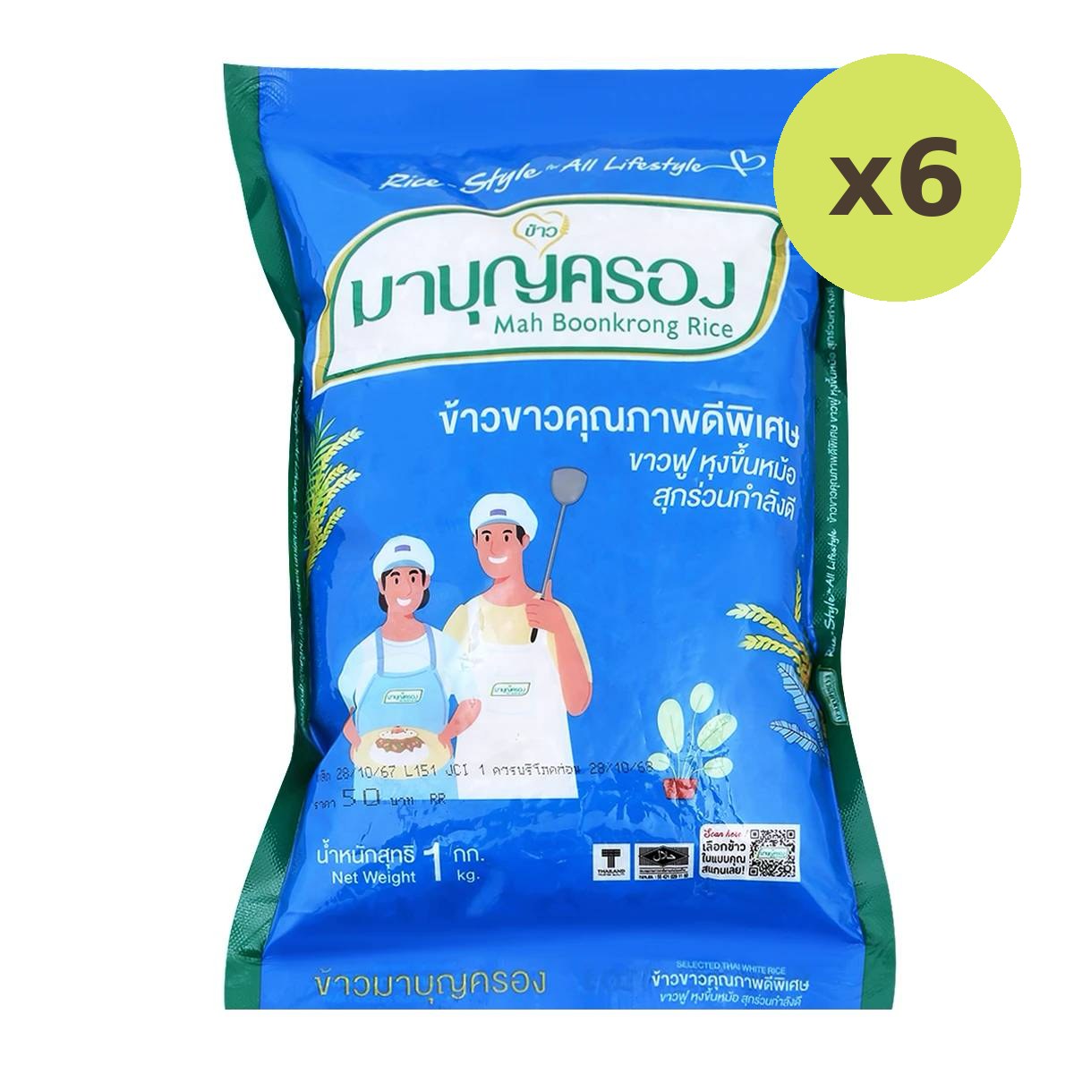 Mahboonkrong Premium Thai White Rice - image 2