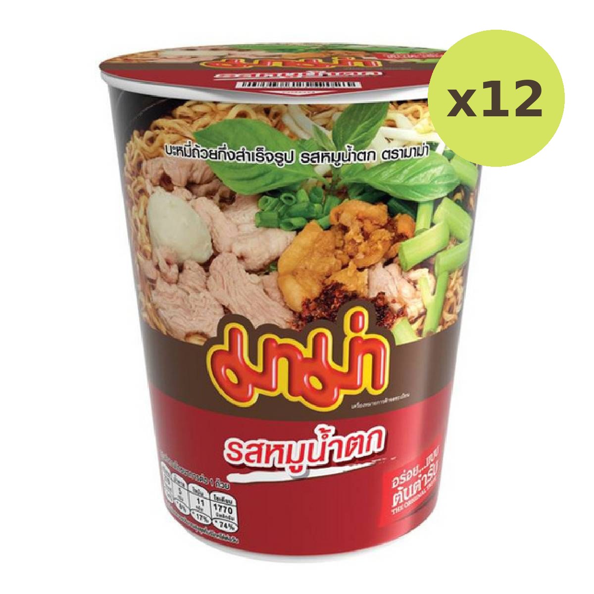 Mama Spicy Pork Cup Noodles - image 3
