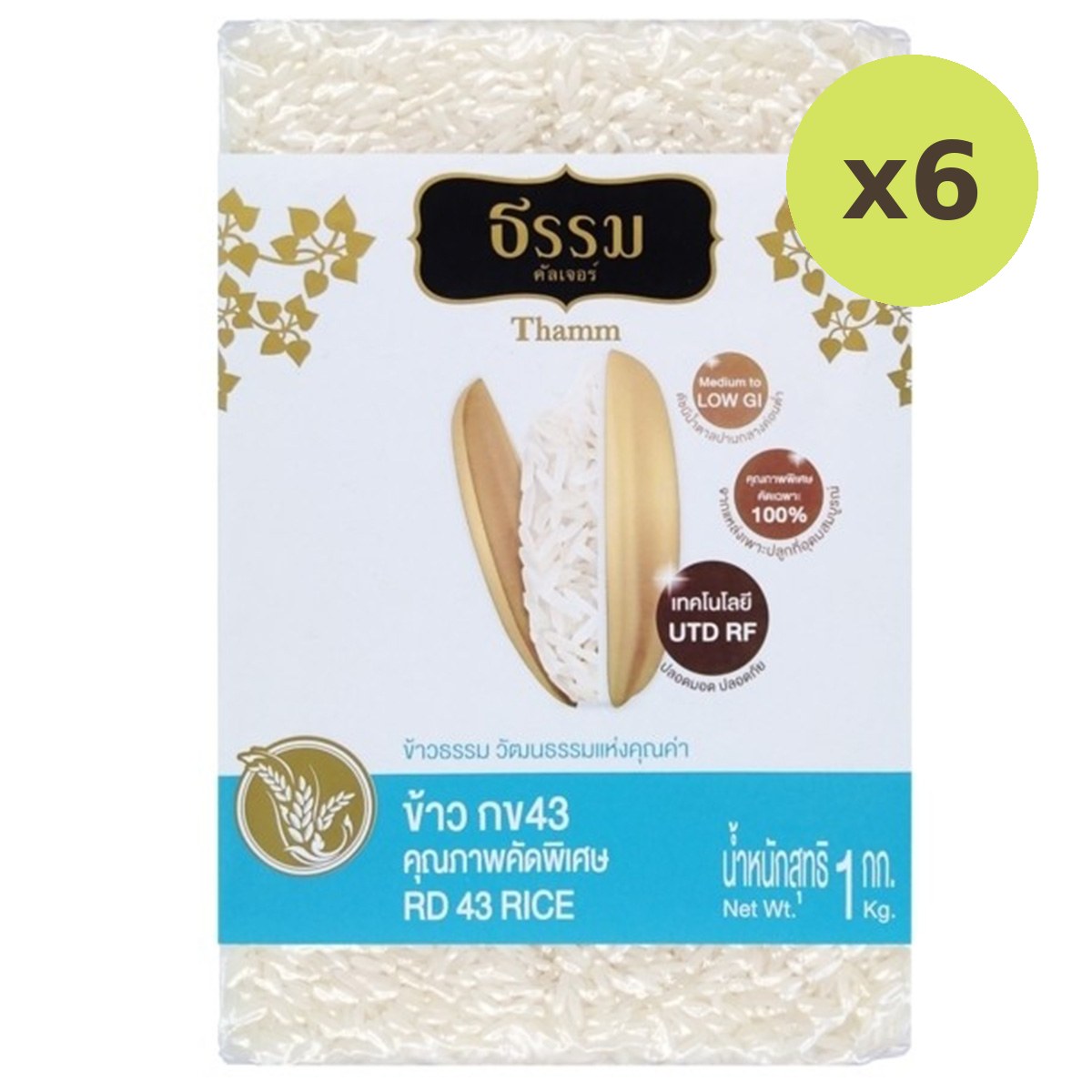 Thamm Rd 43 Rice - image 2