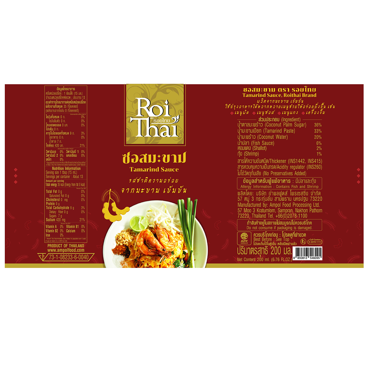 Bottle of Roi Thai Tamarind Sauce for cooking and Asian recipes, with a dark, thick liquid inside a clear glass bottle.