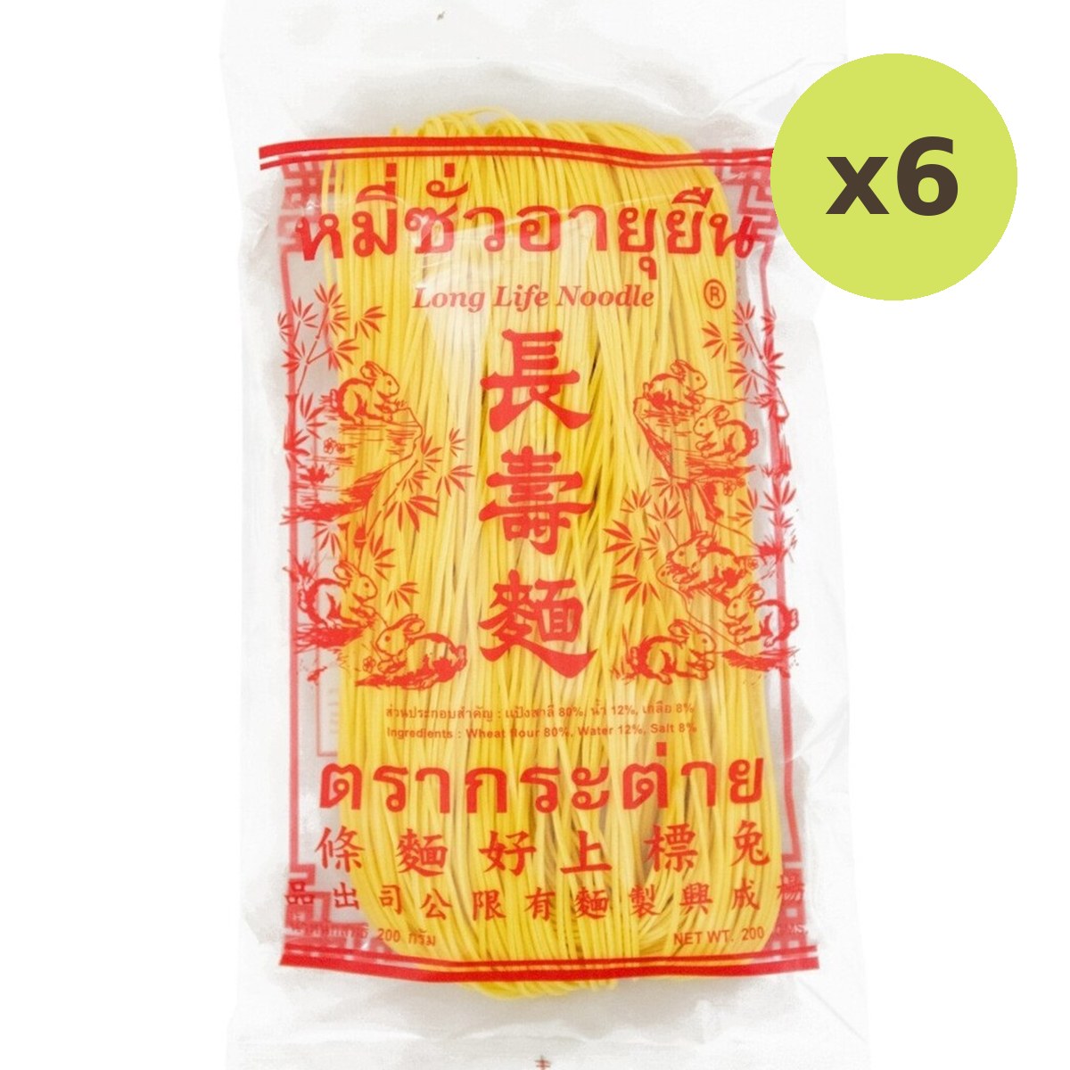 Sengheng Yellow Chinese Noodles With Turmeric - image 2