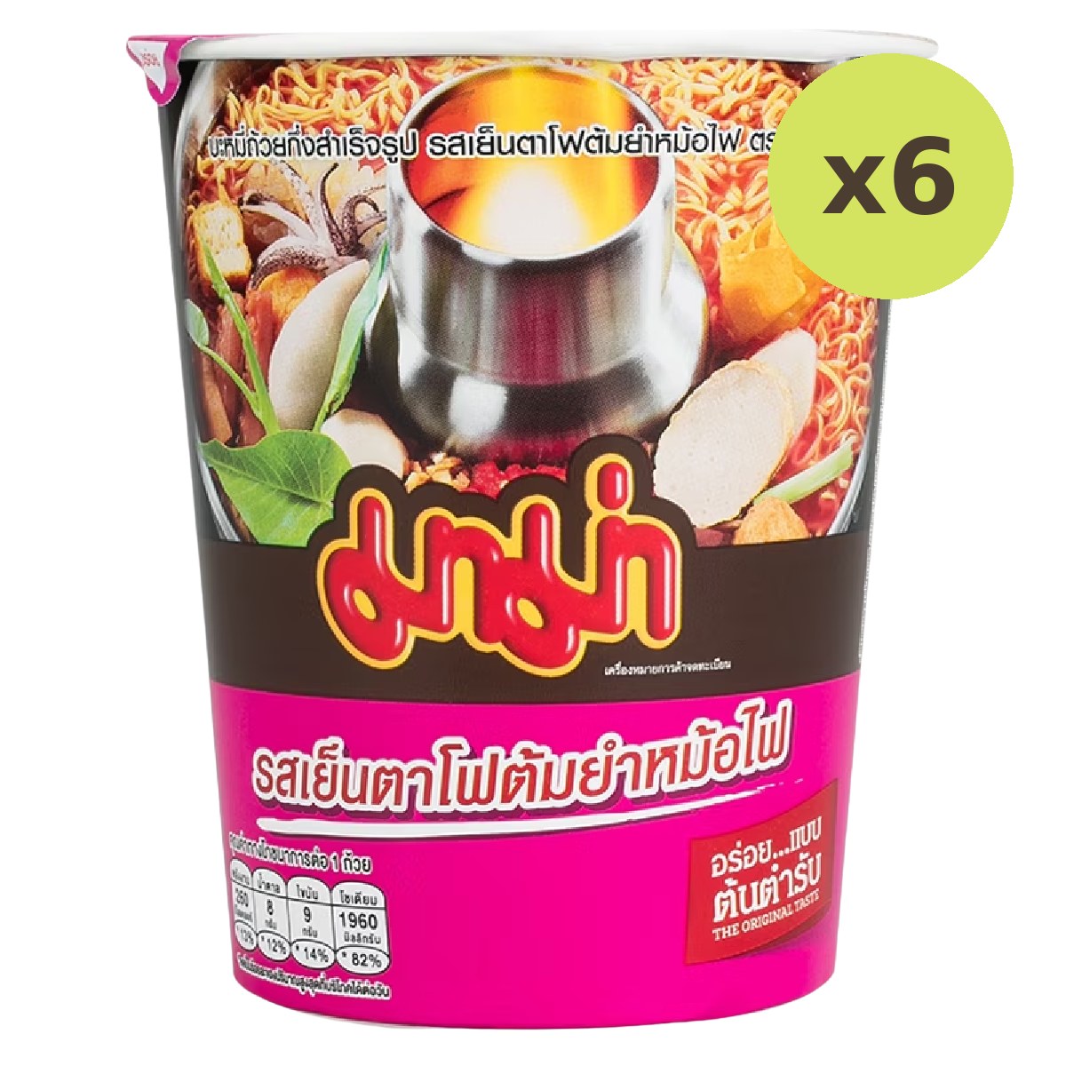 Mama Yentafo Tomyum Cup - image 2