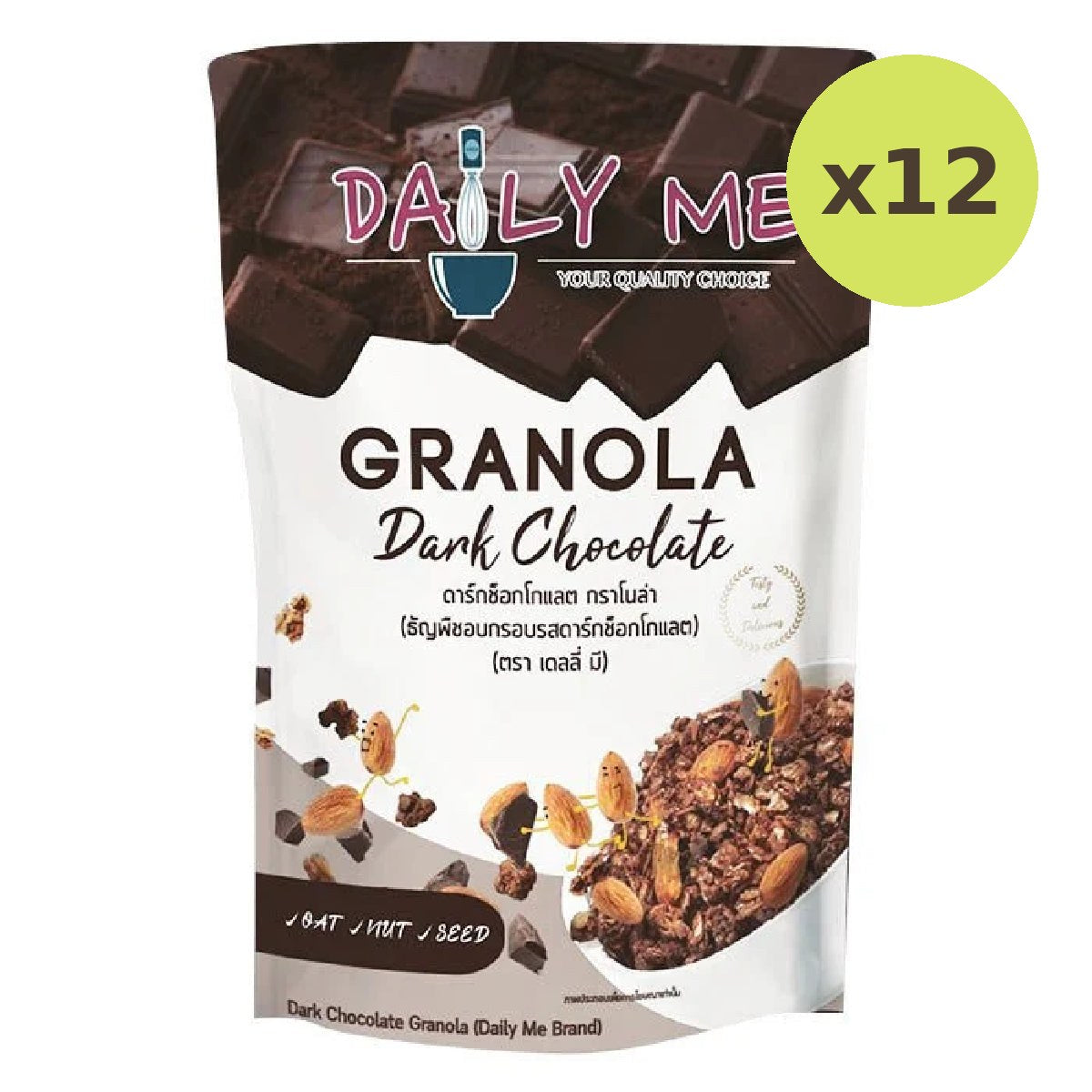 Daily Me Granola Dark Chocolate - image 3