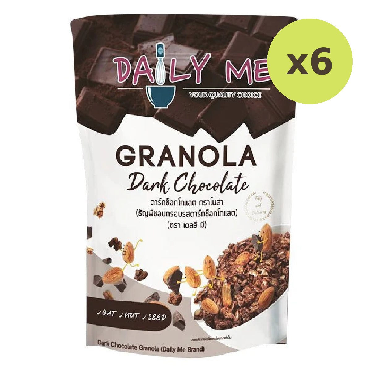 Daily Me Granola Dark Chocolate - image 2