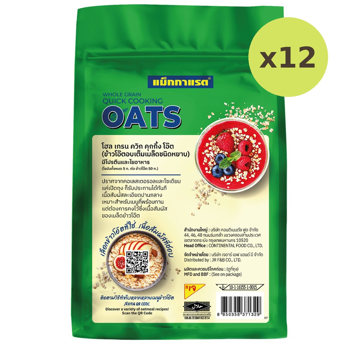 McGarrett Oatmeal - image 6