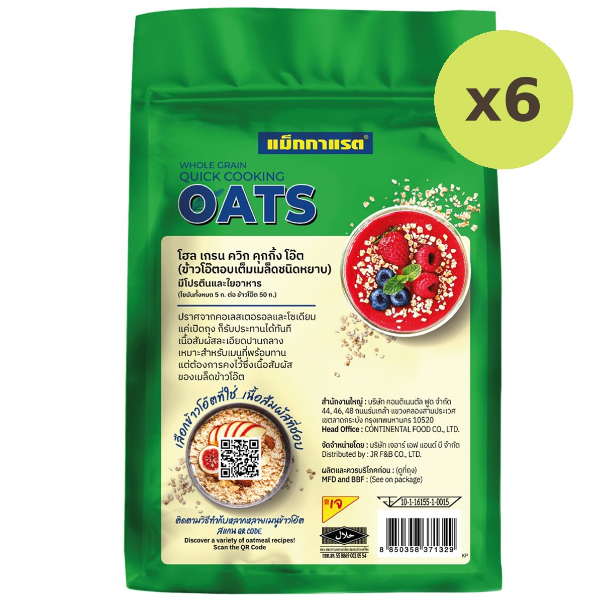 McGarrett Oatmeal - image 5