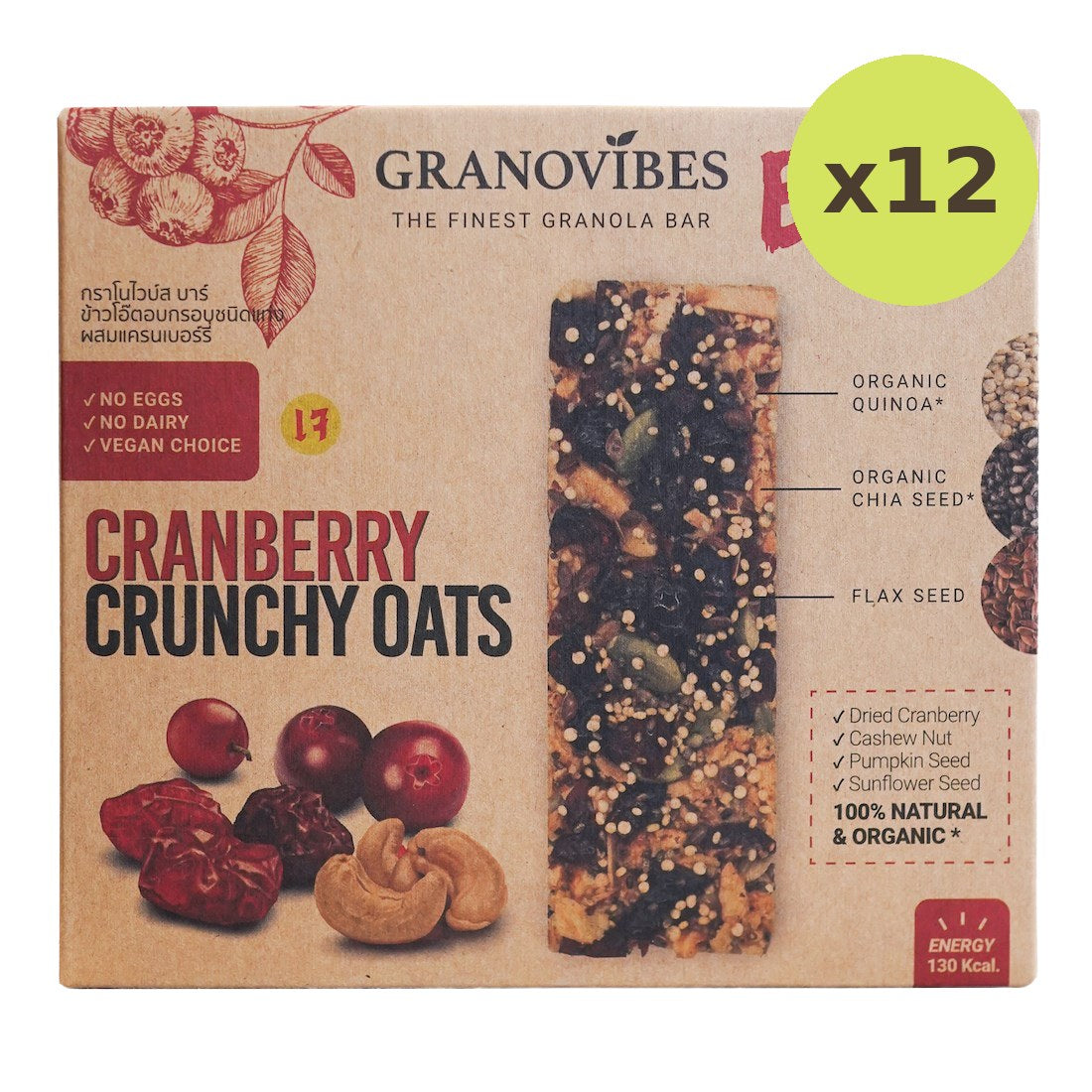Granovibes Granola Bar Cranberry Crunchy Oat - image 3