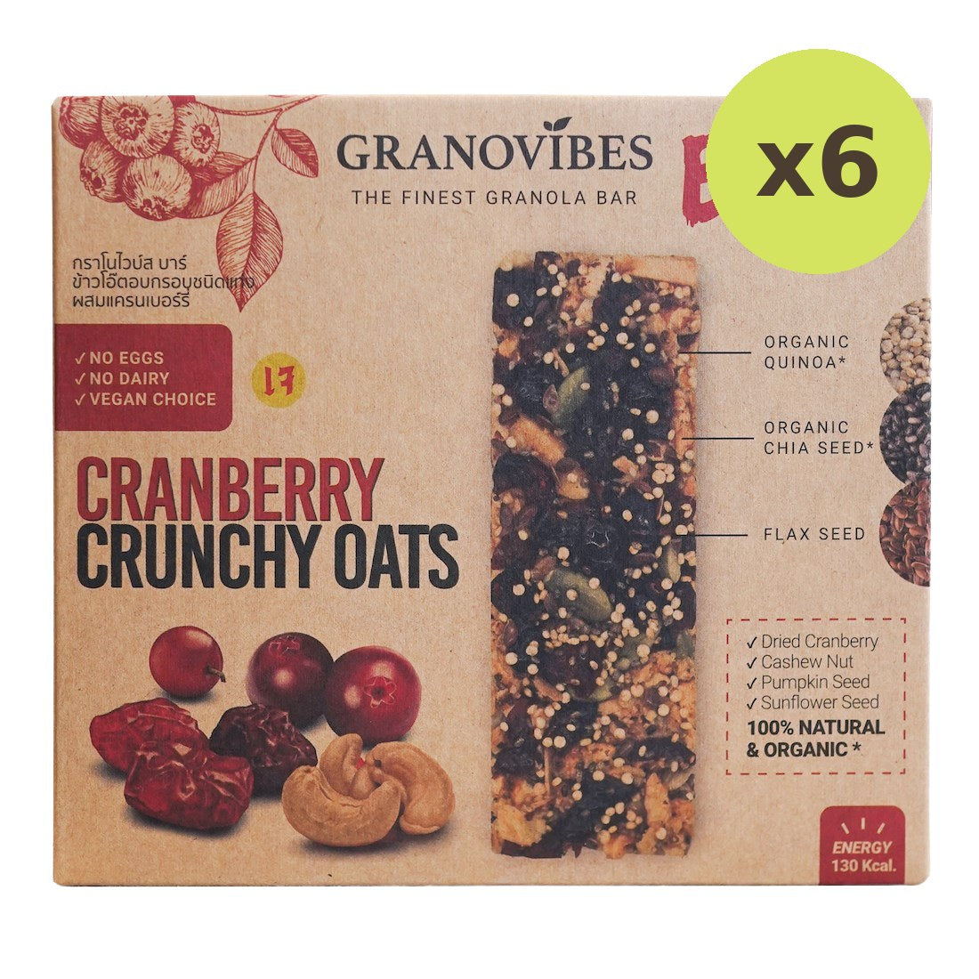 Granovibes Granola Bar Cranberry Crunchy Oat - image 2