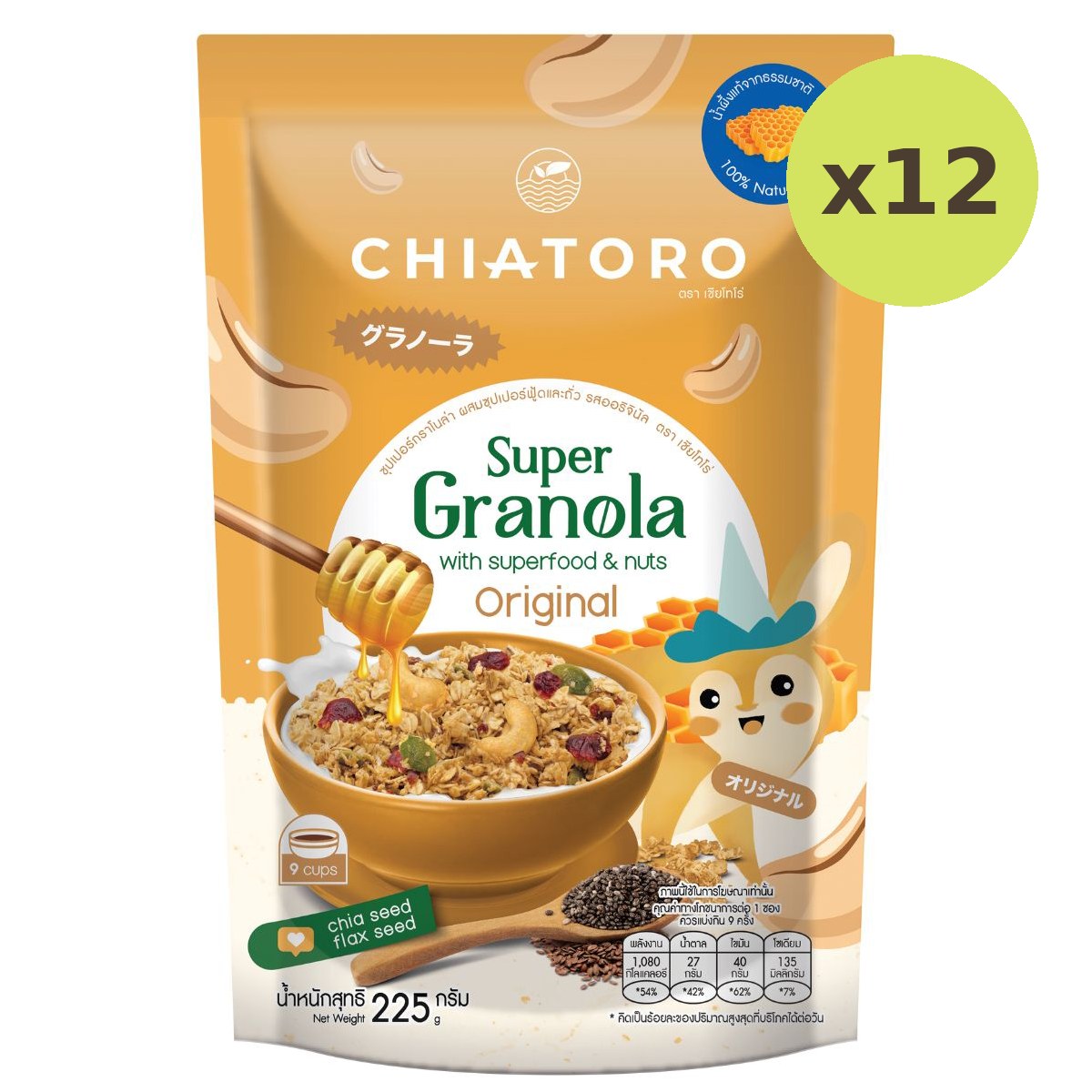Chiatoro Super Granola (Original) - image 4