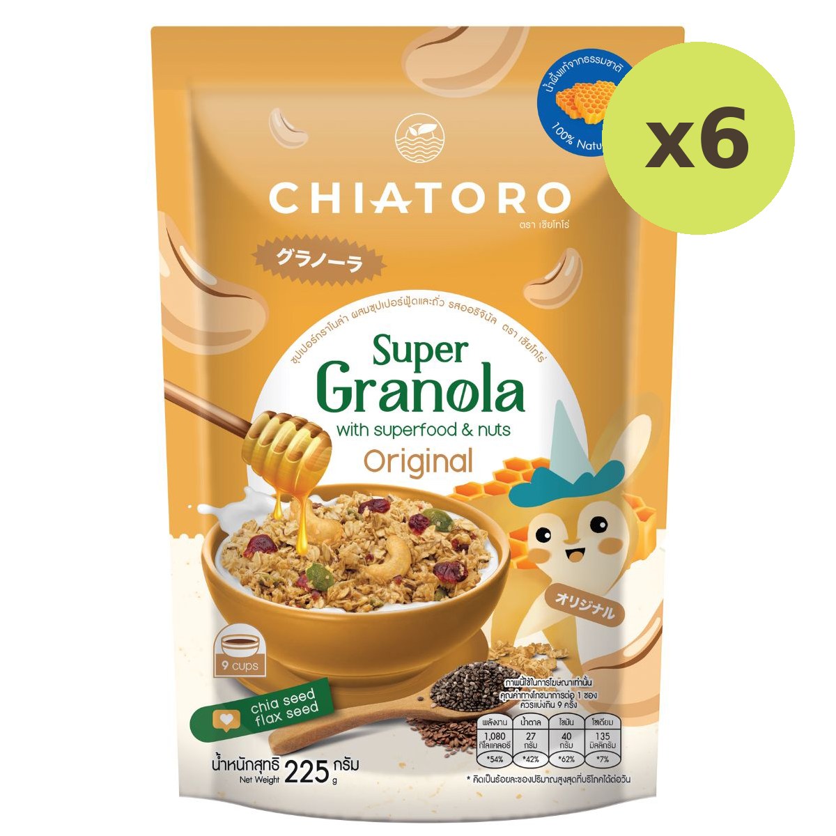 Chiatoro Super Granola (Original) - image 3