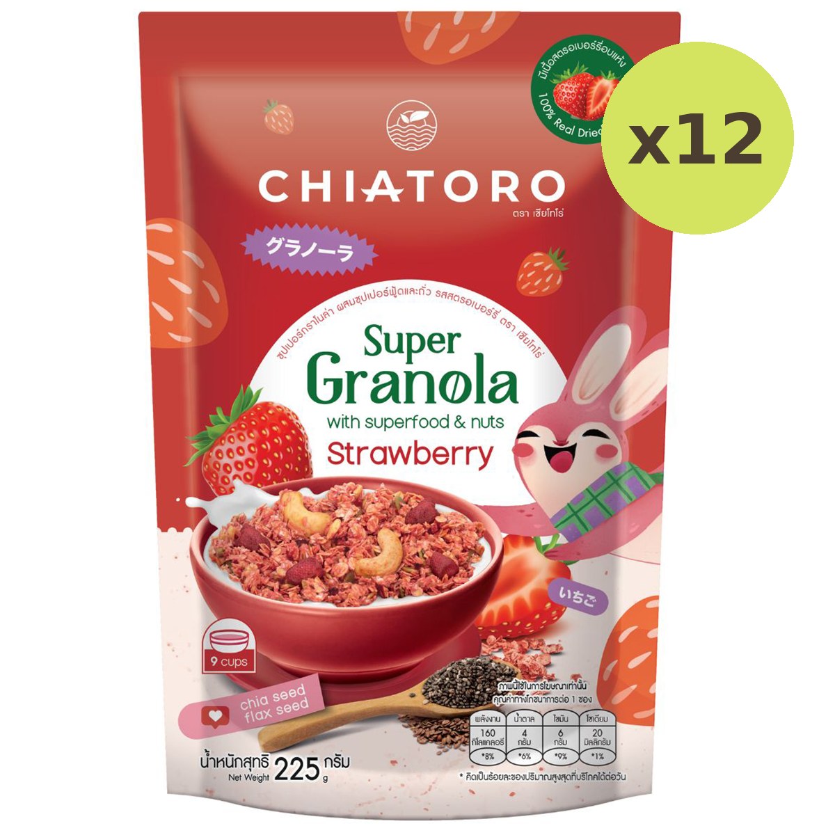 Chiatoro Super Granola (Strawberry) - image 4