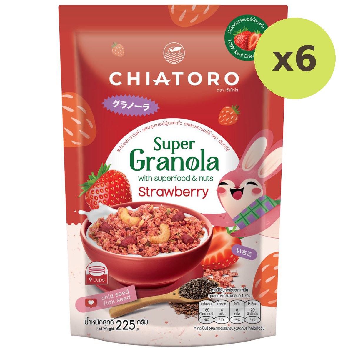 Chiatoro Super Granola (Strawberry) - image 3