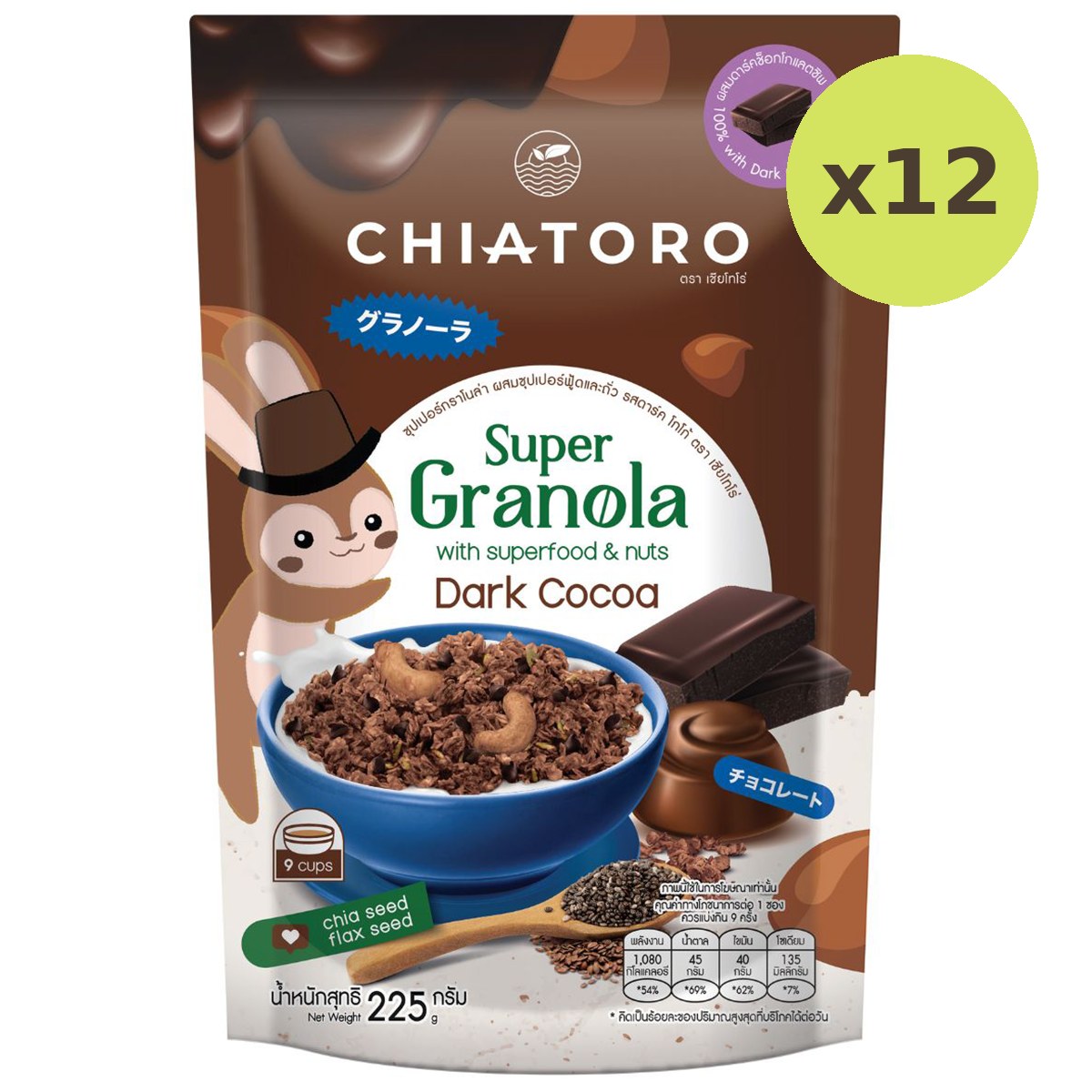 Chiatoro Super Granola (Dark Cocoa) - image 4