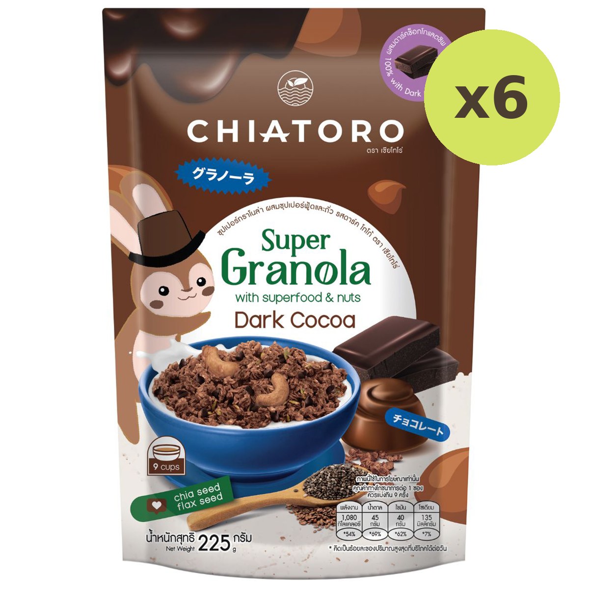 Chiatoro Super Granola (Dark Cocoa) - image 3