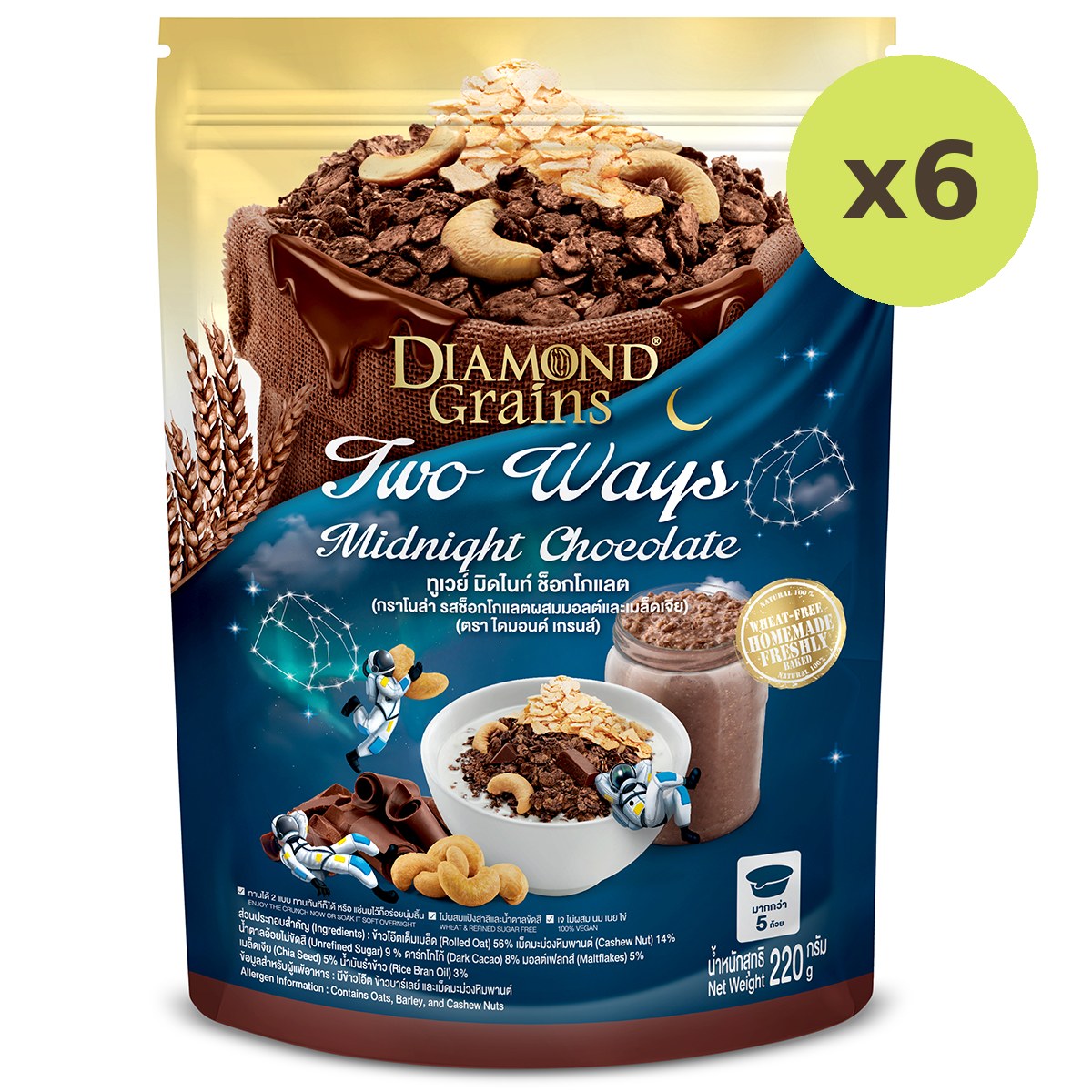 Diamond Grains Granola Two Ways Mid Night Choco - image 2