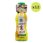 Kikkoman Shiboritate Nama Ponzu Sauce - image 3