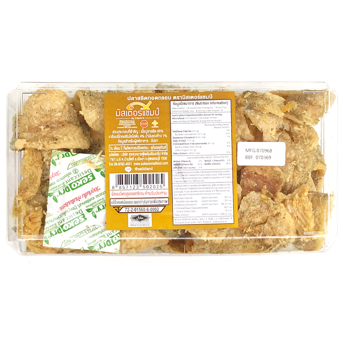 Mr.Champ Crispy Gourami Fish snack in original flavor, showing golden-brown, crunchy fish-shaped confectionery snack.