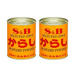 S & B Selected Spice Mustard Powder and Turmeric cans, dry grocery spices for cooking, in metal canisters with colorful labels.