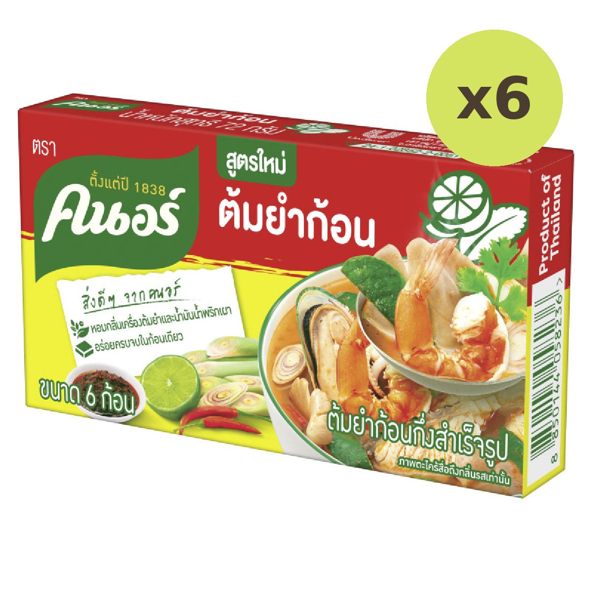 Knorr Tomyam Soup Cube - image 2