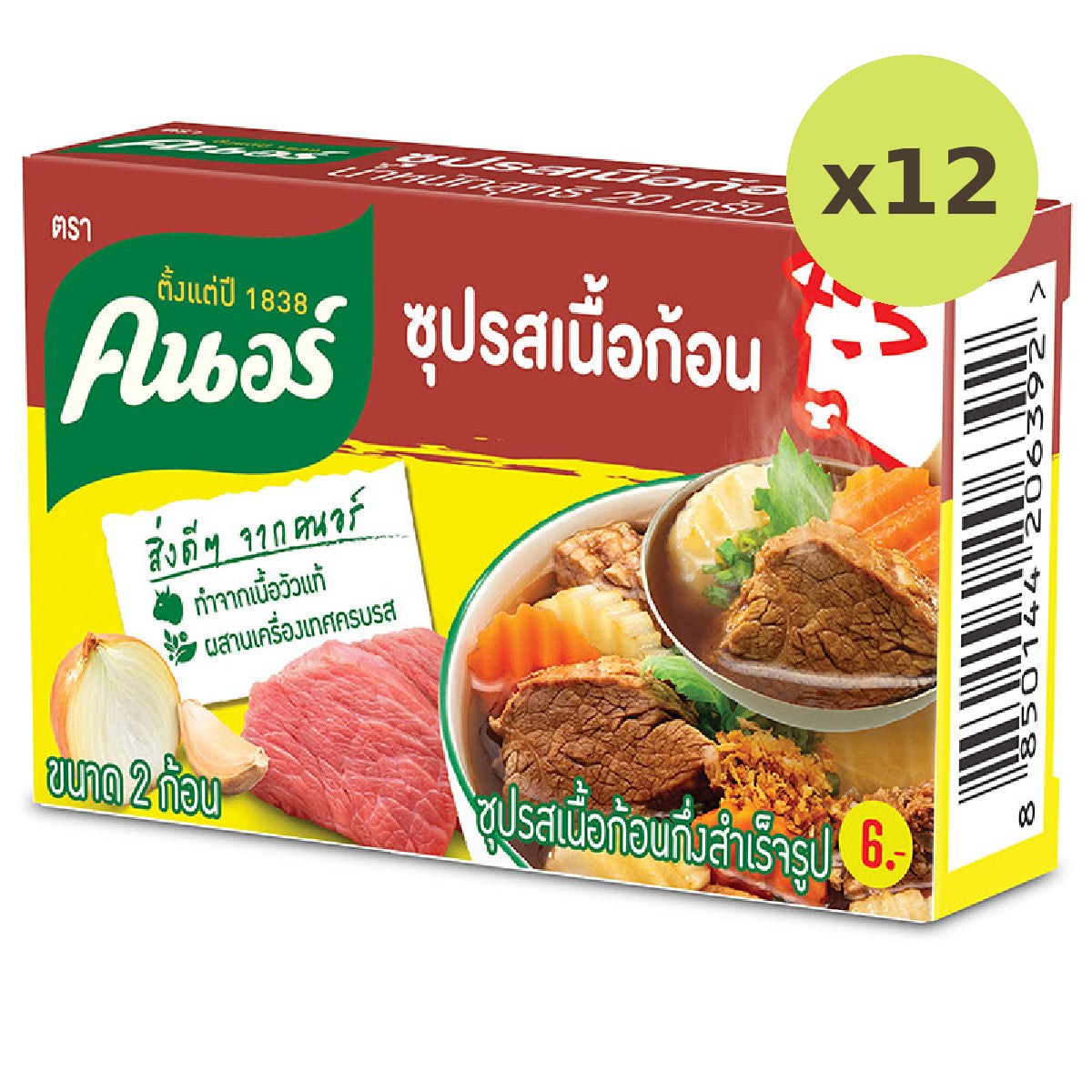 Knorr Beef Broth - image 3