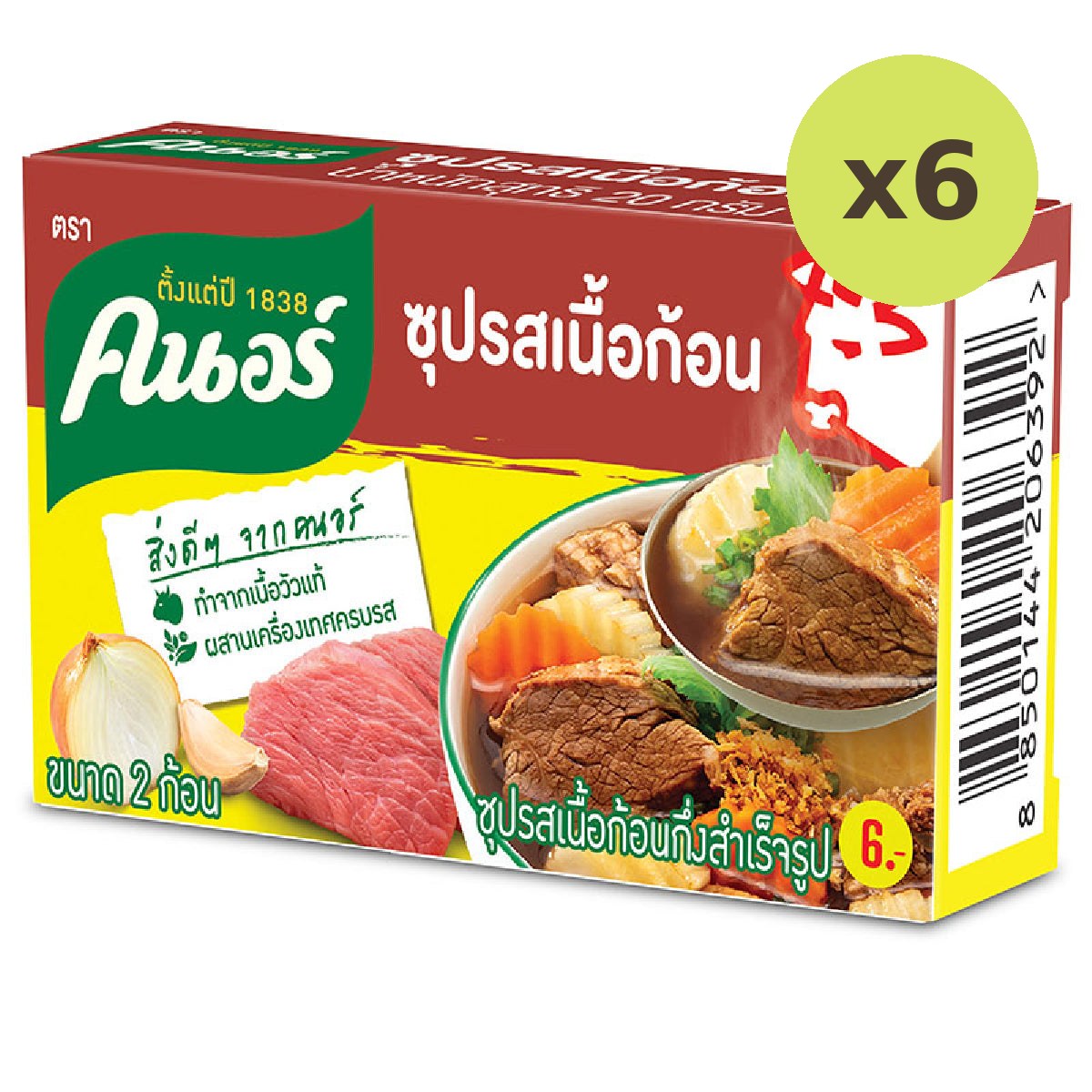 Knorr Beef Broth - image 2