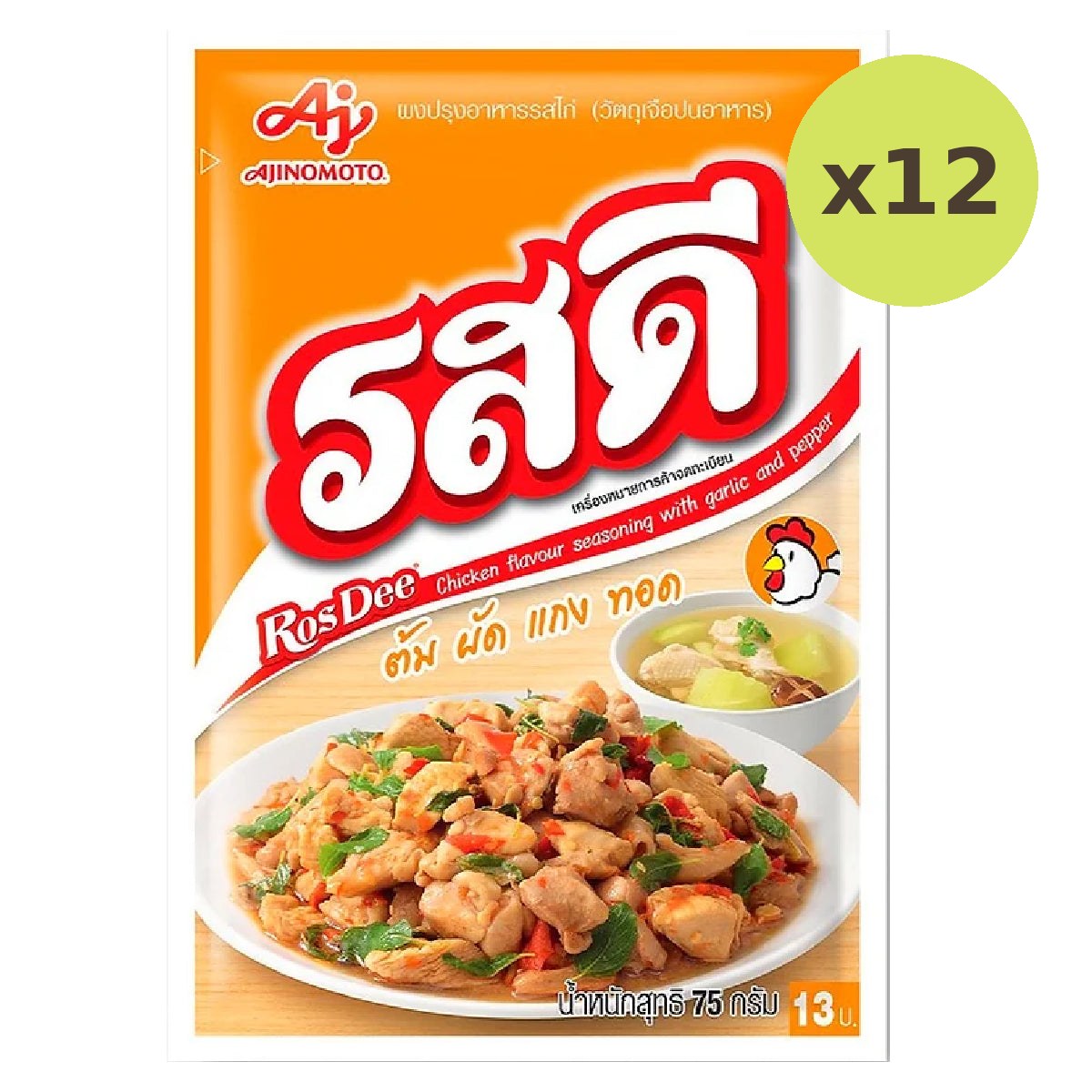 Rosdee Chicken - image 3