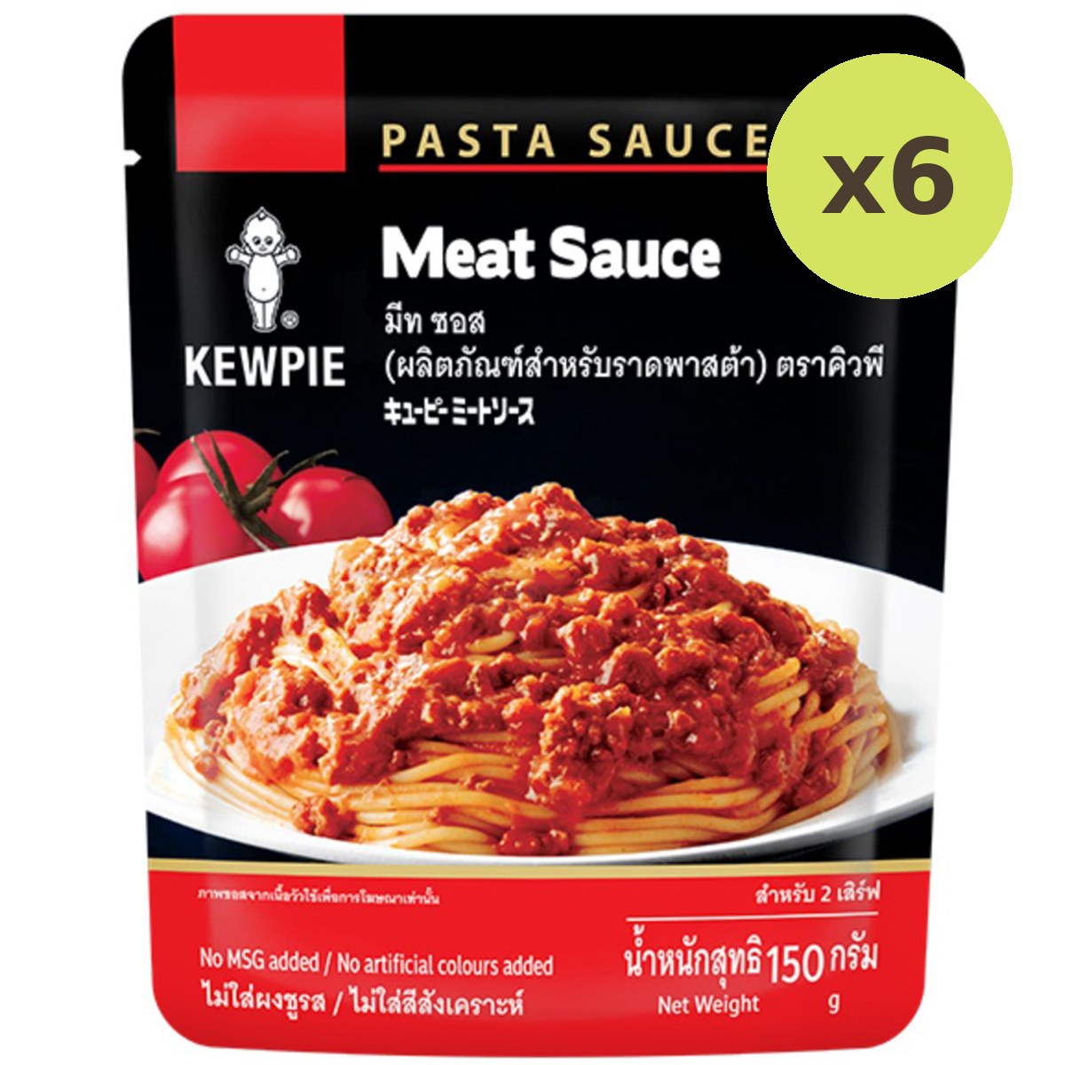 Kewpie Pasta Meat Sauce - image 5