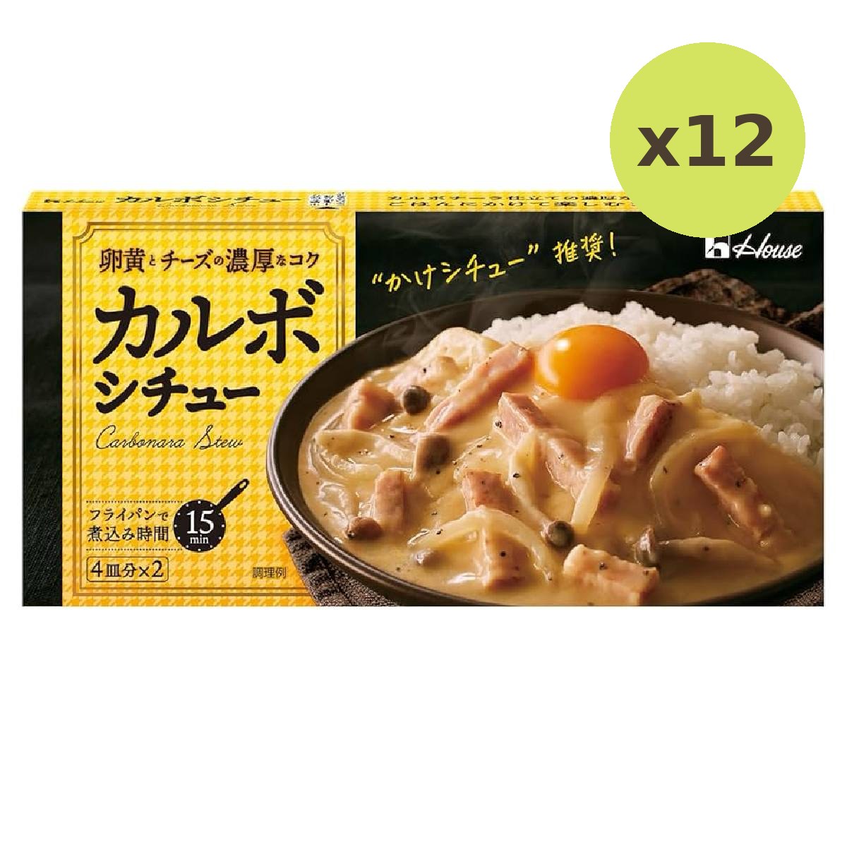 House Carbonara Stew - image 3