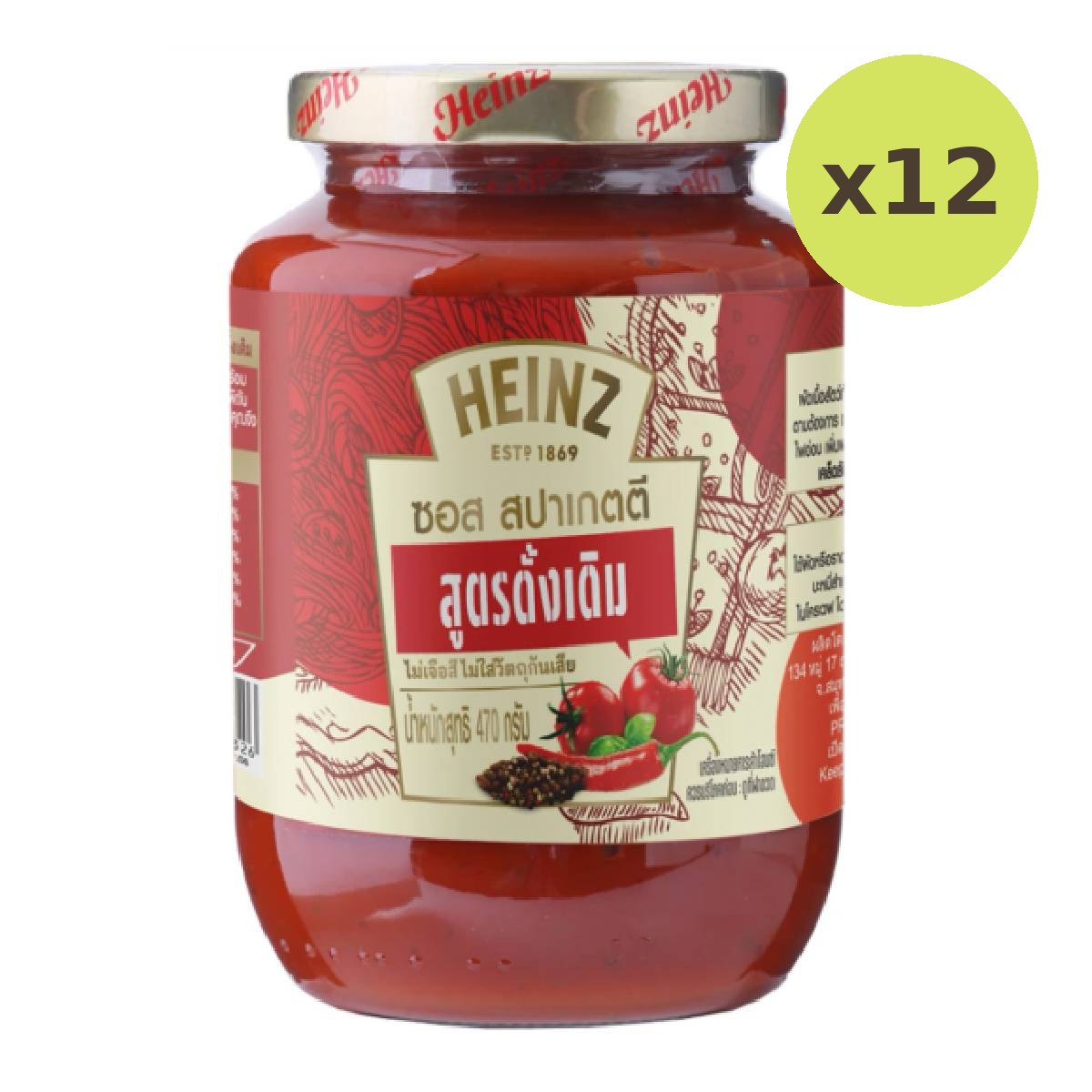 Heinz Sauce Spaghetti Instant Thai - image 5