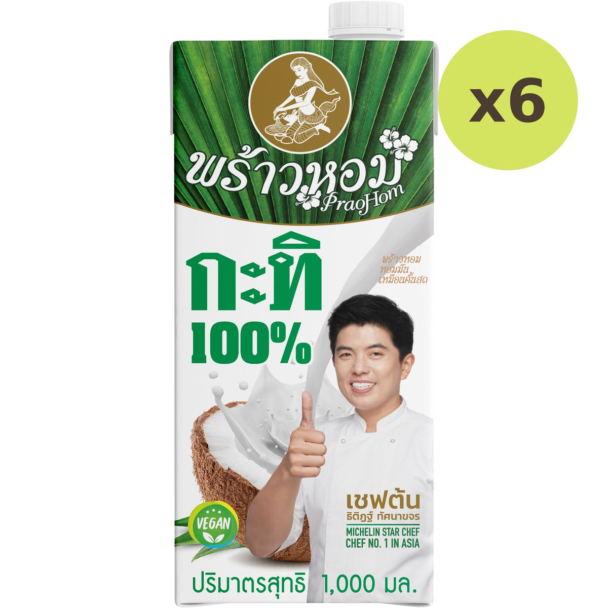 Praohom Coconut Milk 100% - image 2
