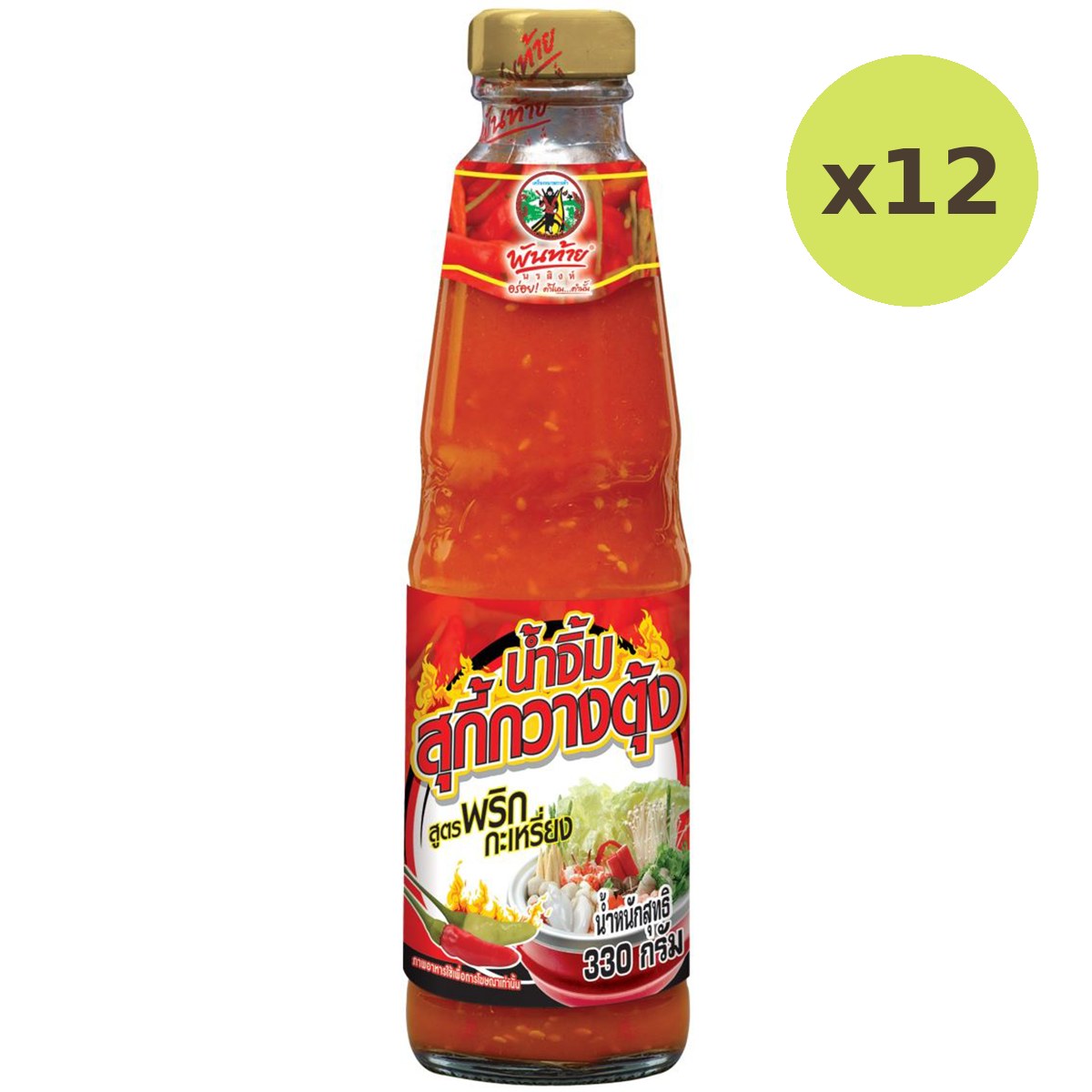 Concha Y Toro Suki Sauce - image 4