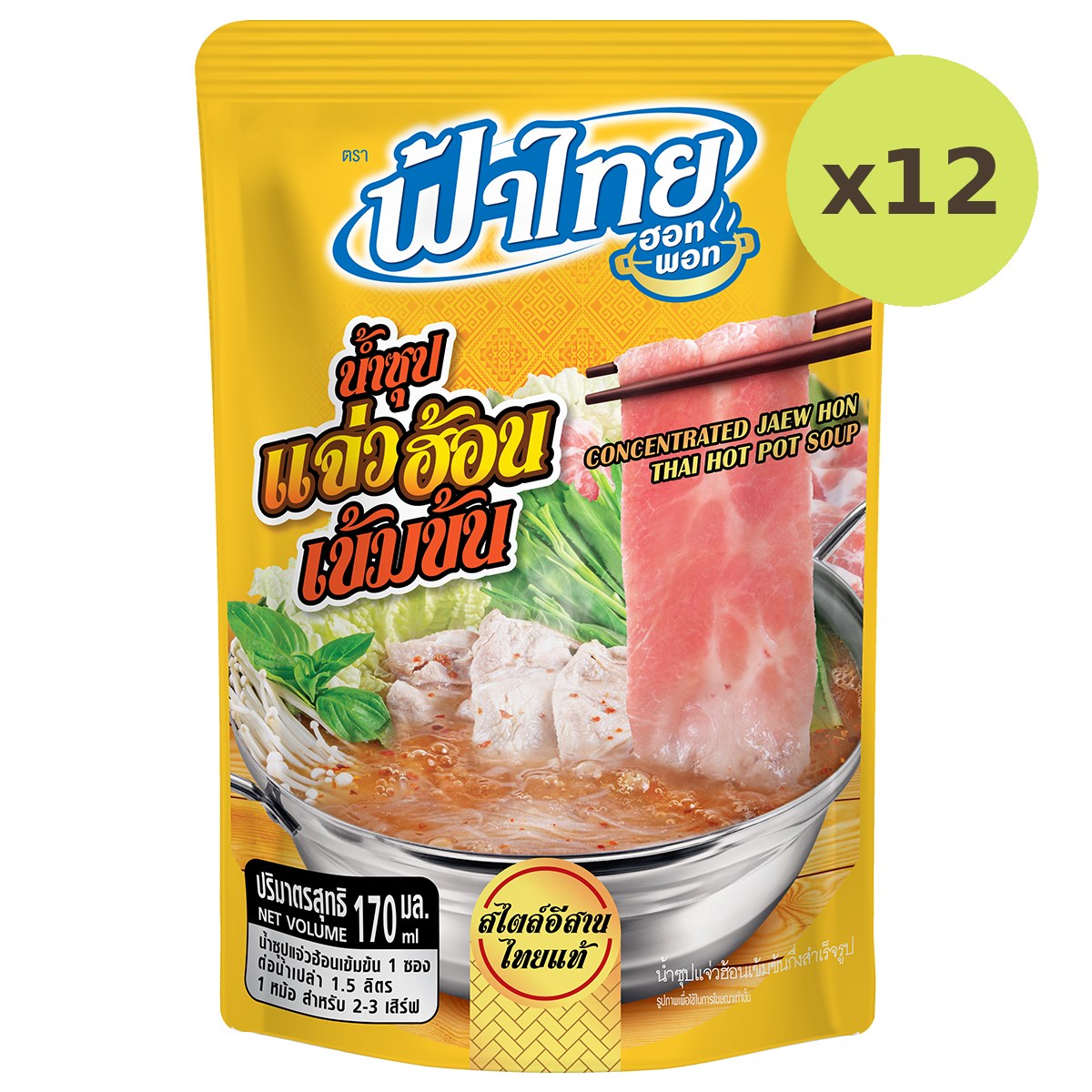 Fa Thai Jaewhon Soup - image 3