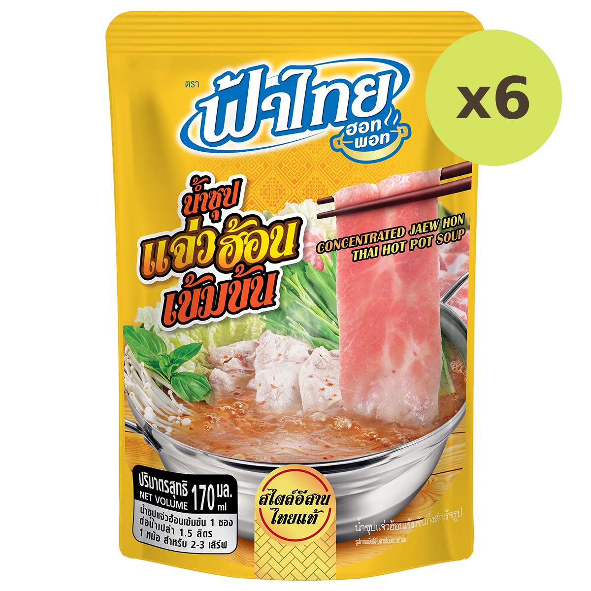 Fa Thai Jaewhon Soup - image 2