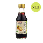 Takao Yuzu Ponzu Sauce - image 3