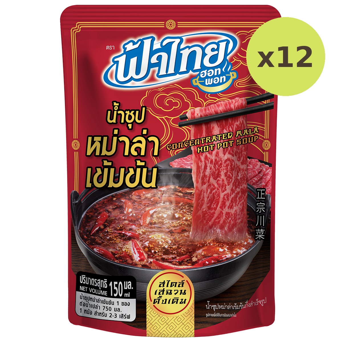 Fa Thai Mala Soup - image 3