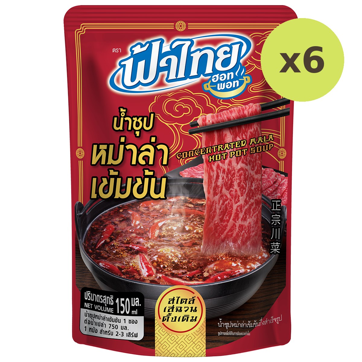 Fa Thai Mala Soup - image 2