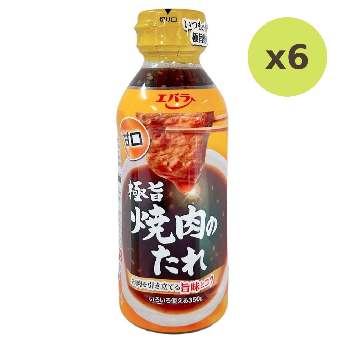 Ebara Goku Uma Yakiniku Sweet - image 2
