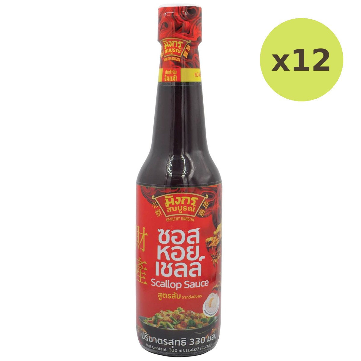 Manggon Somboon Scallop Sauce - image 4