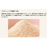 Moshio Premium Awajishima Seaweed Salt in a jar, made from sea water, showcasing the dry grocery product with seaweed flakes and salt.