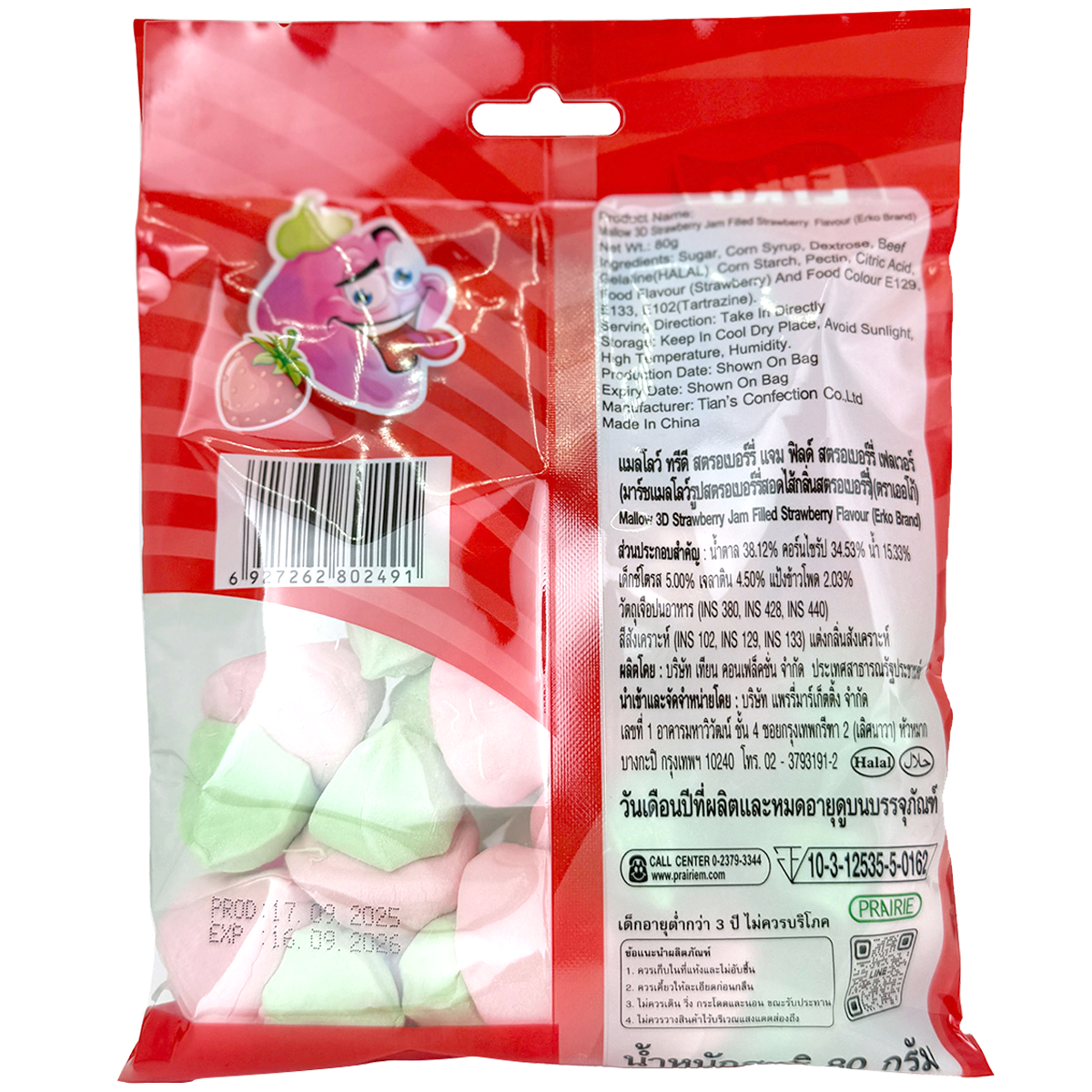 Erko Mallow 3D strawberry-flavored confectionery snack filled with strawberry jam in a colorful wrapper.