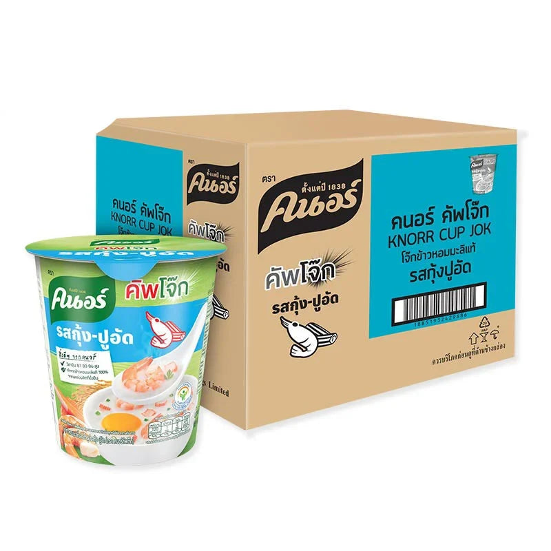 Knorr instant jasmine rice porridge with shrimp and crab in a dry grocery package, ready for quick cooking.