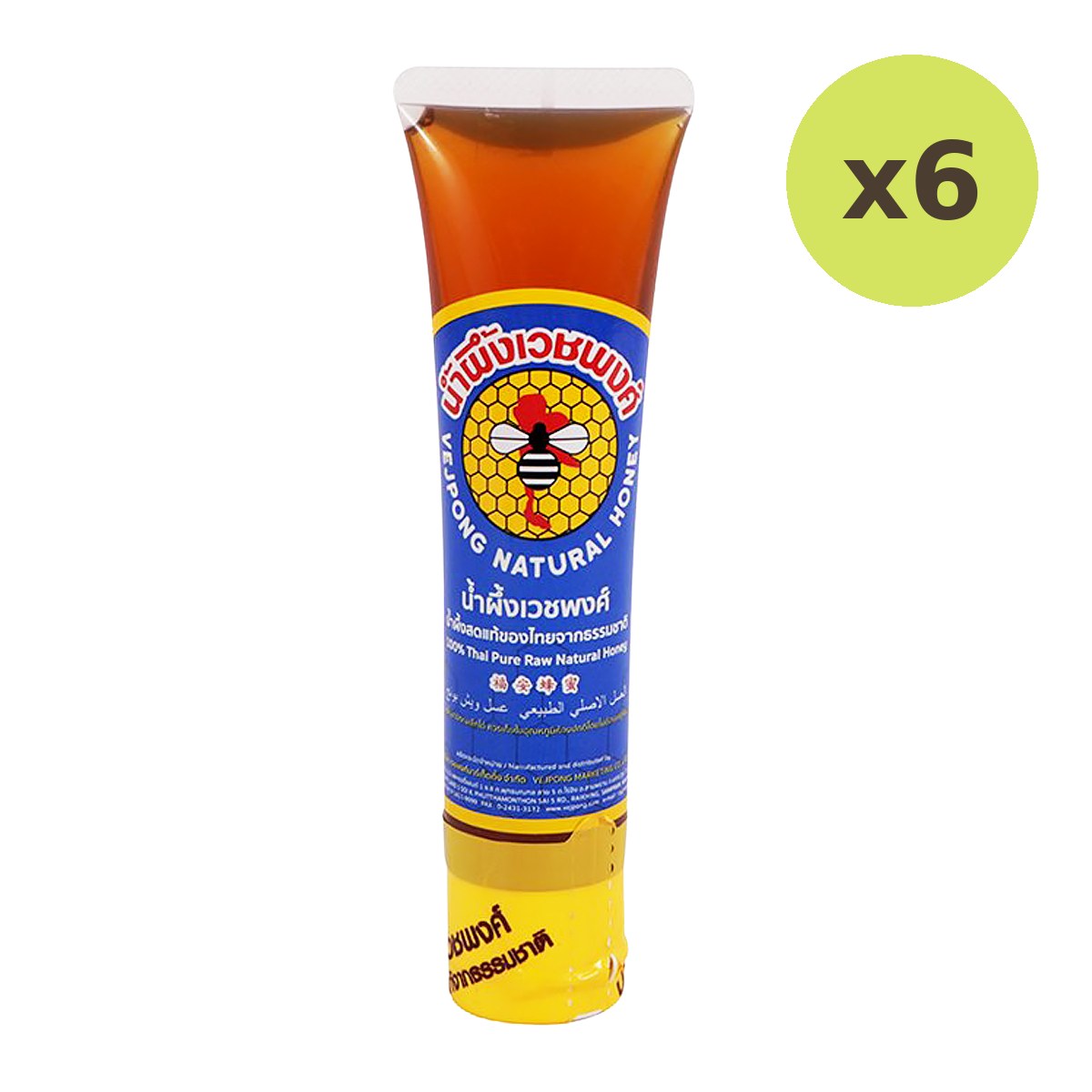 Vejpong Natural Honey - image 2
