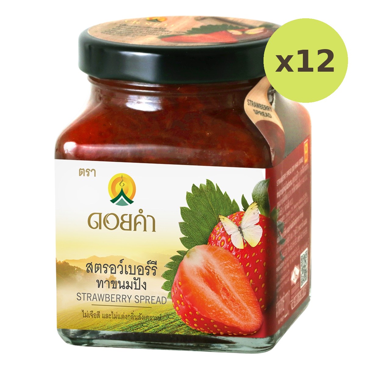 Doi Kham High Content Strawberry - image 3