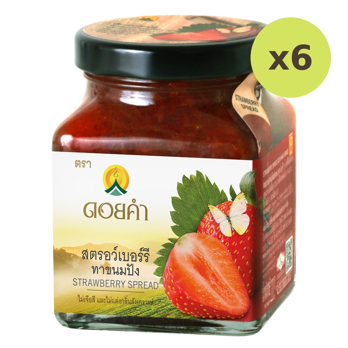 Doi Kham High Content Strawberry - image 2