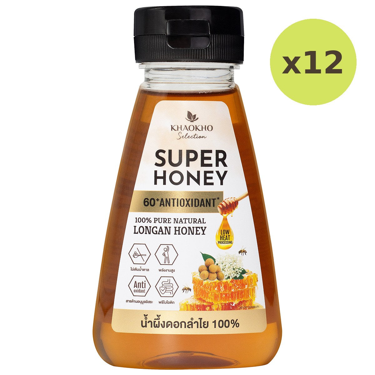 Khaokho Selection Longan Honey 100% - image 3
