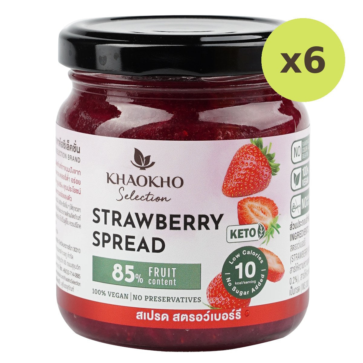Khaokho Selection Strawberry Spread - image 2