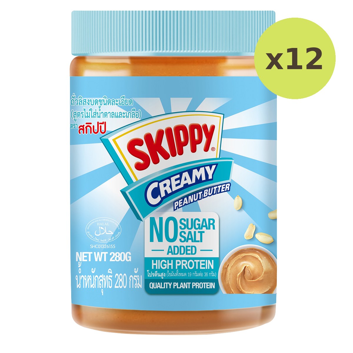 Skippy No Sugar No Salt - image 3