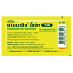 Mybacin Throat Mint confectionery snack in bright packaging, featuring mint-flavored lozenges for soothing relief.